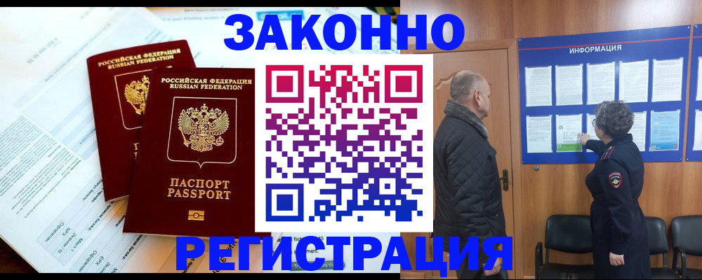 временная регистрация адрес в Элисте