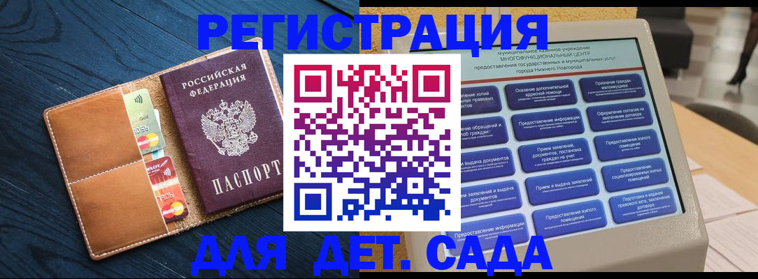 временная регистрация купить в Элисте