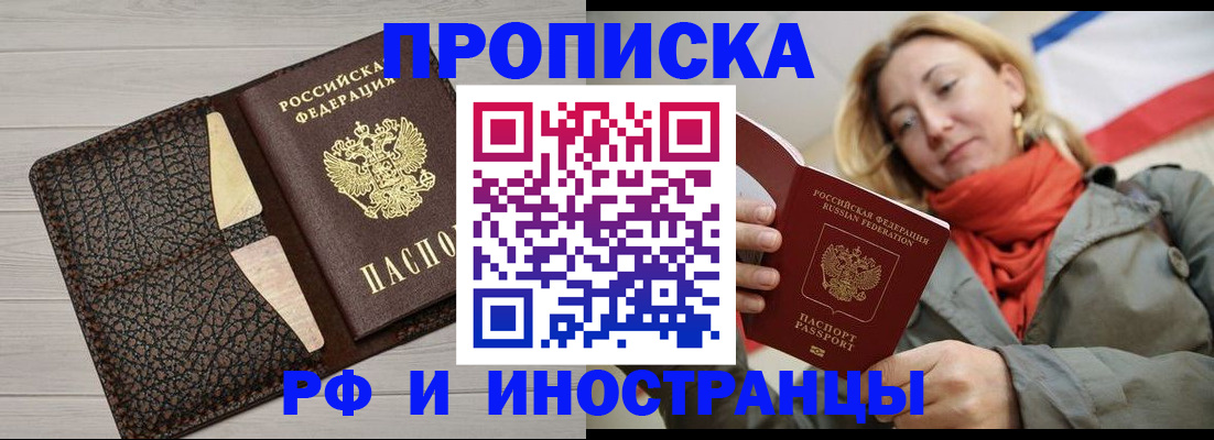 прописка для кредита в Элисте